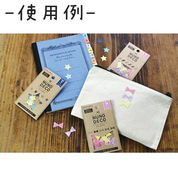 画像4: (KA15-274) ヌノデコフレーク 【だいけいハンサム】 20枚入り 台形 柄シール 目印 布デコ 名前テープ ハンドメイド 手芸 (4)