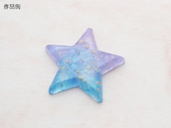 画像2: (sn774)シリコンモールド　デザインフレーム　スター（抜き型星）　 (2)