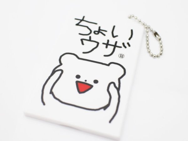 画像2: ★星印商品のみ同梱可★【当店限定 ちょいウザ公式グッズ】ICカードケース　スイカ/パスモ　定期入れ　パスケース　ちょいウザしろくま (2)