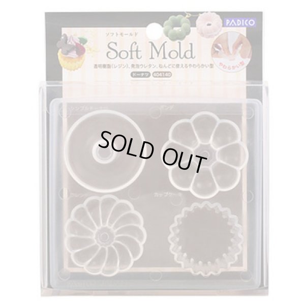 画像1: (sn041404) シリコンモールド ドーナツ パジコ PADICO ソフトモールド レジンに (1)