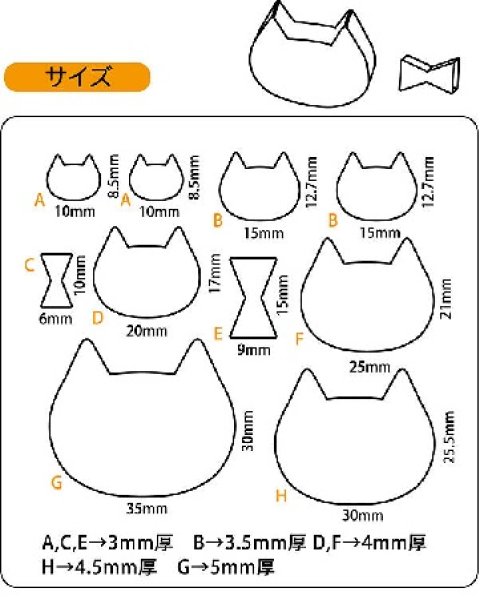 画像2: (sn812404) シリコンモールド 猫 パジコ PADICO ソフトモールド レジンに (2)