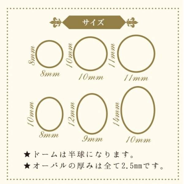 画像2: (sn1700178942094) シリコンモールド シンプル ドーム＆オーバル ジュエルモールド ミニ パジコ PADICO ソフトモールド レジンに (2)