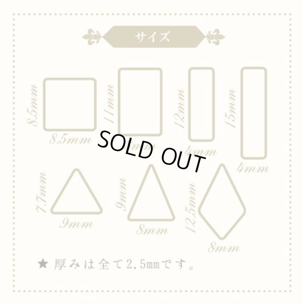 画像2: (S558) シリコンモールド シンプル シェイプ ジュエルモールド ミニ パジコ PADICO ソフトモールド レジンに (2)