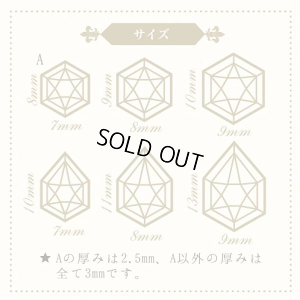 画像2: (sn1010178942094) シリコンモールド ジュエリーカット ヘキサゴン ジュエルモールド ミニ パジコ PADICO ソフトモールド レジンに (2)