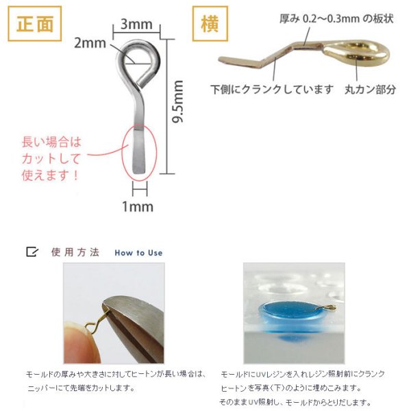 画像2: (PA2)副資材 クランクヒートン シルバー 10本入り 基礎金具 レジン用パーツ 取付金具 (2)