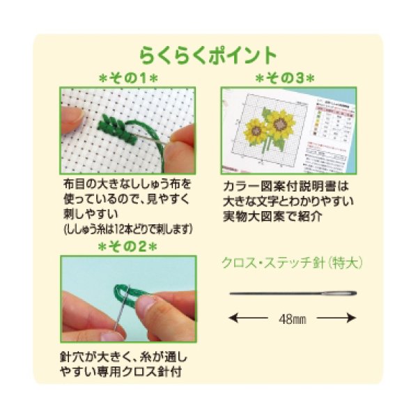 画像2: (op7357) 刺繍キット【パンジー】  初心者でも簡単 花 フラワー 季節 額 ミニ額 手作り クロス ステッチ 手芸 (2)