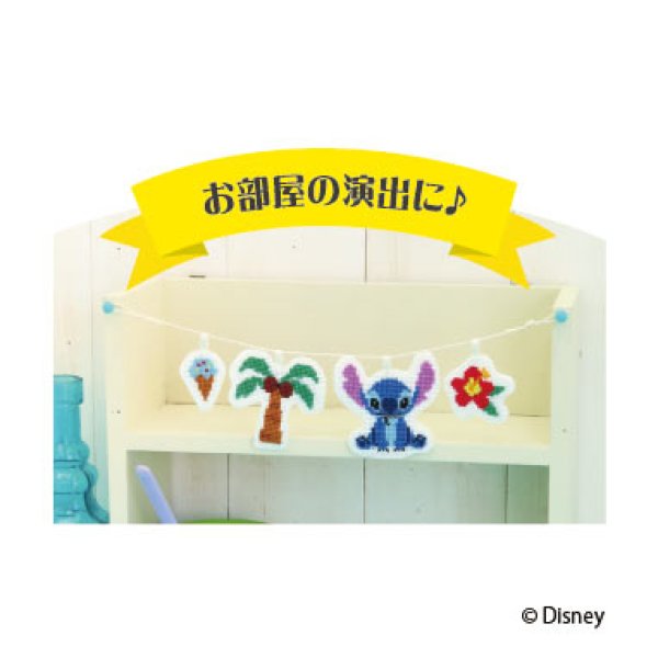 画像2: (op9049) 刺繍キット【スティッチ(ガーランド) 】 初心者でも簡単  手作り クロス ステッチ 初級〜中級 手芸 (2)