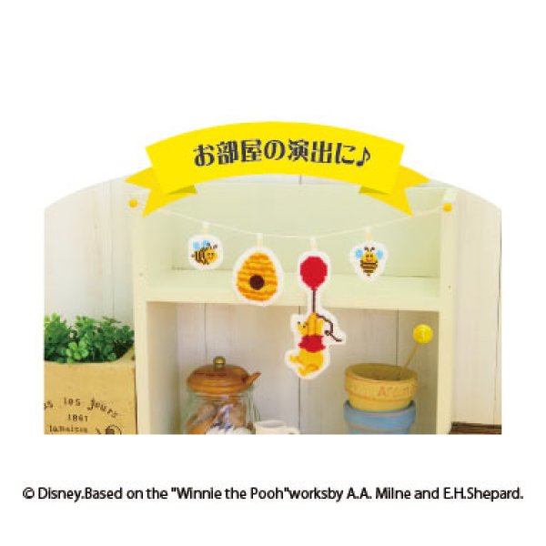 画像2: (op9047) 刺繍キット【プーさん(ガーランド) 】 くまのぷーさん 初心者でも簡単  手作り クロス ステッチ 初級〜中級 手芸 (2)