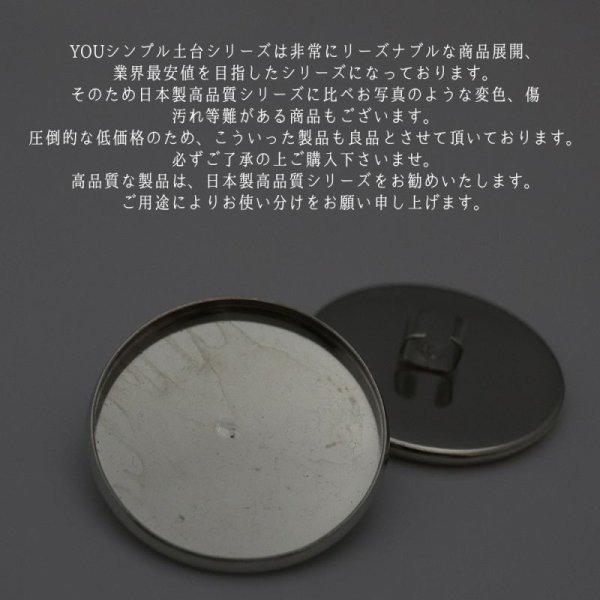 画像5: ★星印商品のみ同梱可★(YS2) 【YOUオリジナル激安素材】 10個セット ミール皿 ブローチピン  ラウンド サークル 2サイズ展開 レジン (5)