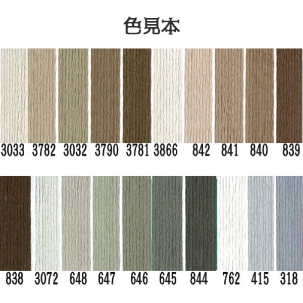 画像2: (dmc25-22) 【茶・白黒系4】刺繍 刺しゅう糸 DMC 25番糸 豊富なカラーバリエーション クロスステッチ 手芸 クラフト (2)