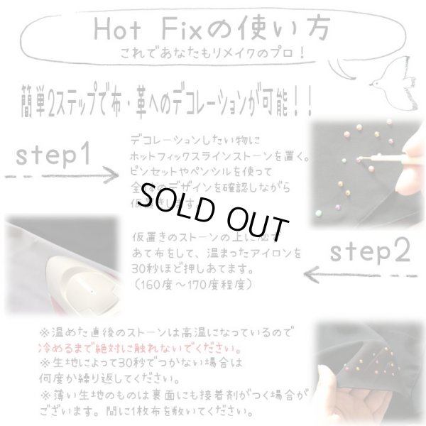 画像2: ★星印商品のみ同梱可★(HF6) ジュエリア ホットフィックス アイロン接着 ギャラクシー カラーmix 4〜6mm 約100粒メタル ラインストーン 高品質 hot fix 手芸 (2)