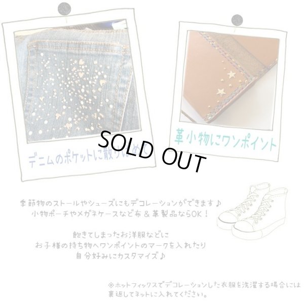 画像4: ★星印商品のみ同梱可★(HF6) ジュエリア ホットフィックス アイロン接着 ギャラクシー カラーmix 4〜6mm 約100粒メタル ラインストーン 高品質 hot fix 手芸 (4)