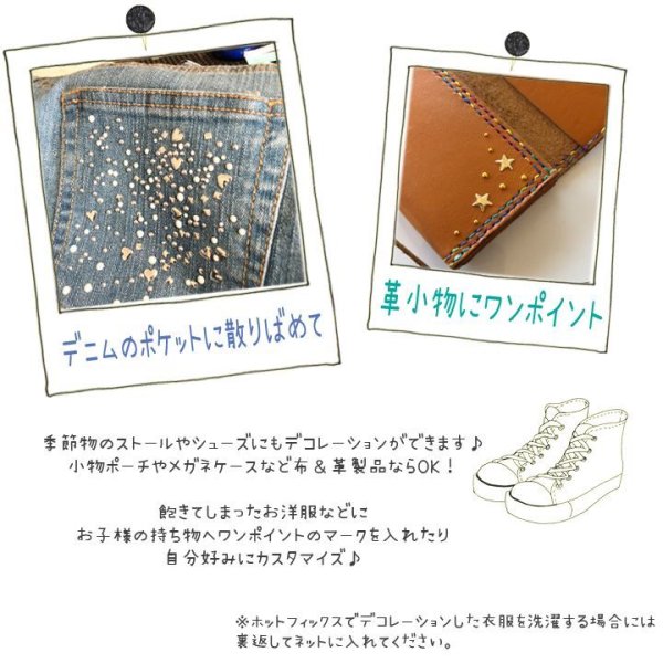画像5: ★星印商品のみ同梱可★(HF11)豪華 20種セット 選べる3サイズ ジュエリア ホットフィックス アイロン接着 メタル ラインストーン 高品質 hotfix 手芸 (5)