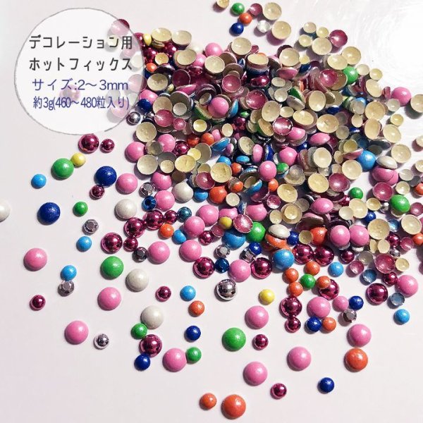 画像1: ★星印商品のみ同梱可★(HF5) ジュエリア ホットフィックス アイロン接着 キャンディ カラーmix 2〜3mm 約430粒メタル ラインストーン 高品質 hot fix 手芸 (1)