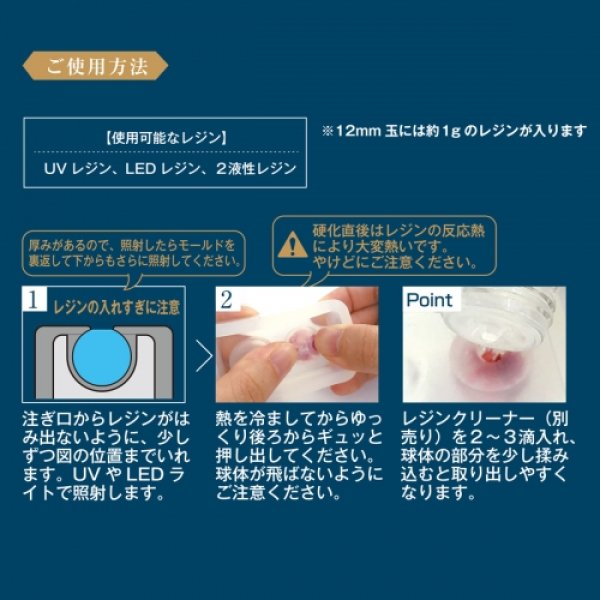 画像4: (sn762304) シリコンモールド 球体 12mm 一体型 ビー玉 星の雫 丸 ボール パジコ PAJIKO レジンに 立体 3D (4)