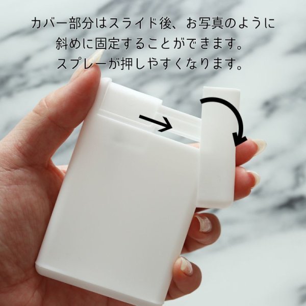 画像4: ◆アルコール対応 次亜塩素酸水対応 カード型スプレーボトル 20ml スリム 薄型 ホワイト 白 遮光容器 詰め替え 詰替え 消毒液 除菌 シンプル モノトーン モノクロ 霧吹き  (4)