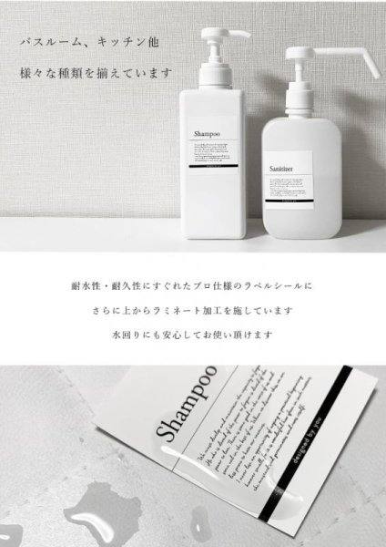 画像3: 再入荷♪(2683) ■【送料無料・同梱不可】 5枚選べる おしゃれな詰替えボトル用ラベルシール 10種類から選べる ステッカー 生活雑貨 ランドリー インデックス 除菌 アルコール 次亜塩素酸水  シャンプー コンディショナー ハンドソープ 洗剤 消臭剤 ボディウォッシュ 柔軟剤 食器用洗剤 漂白剤 (3)
