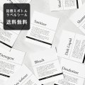 (2683) ■【送料無料】 5枚選べる おしゃれな詰替えボトル用ラベルシール 10種類から選べる ステッカー 生活雑貨 ランドリー インデックス　除菌 アルコール 次亜塩素酸水  シャンプー コンディショナー ハンドソープ 洗剤 消臭剤 ボディウォッシュ 柔軟剤 食器用洗剤 漂白剤