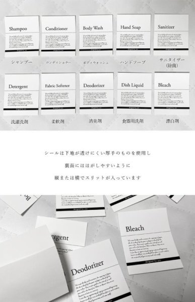 画像4: 再入荷♪(2683) ■【送料無料・同梱不可】 5枚選べる おしゃれな詰替えボトル用ラベルシール 10種類から選べる ステッカー 生活雑貨 ランドリー インデックス 除菌 アルコール 次亜塩素酸水  シャンプー コンディショナー ハンドソープ 洗剤 消臭剤 ボディウォッシュ 柔軟剤 食器用洗剤 漂白剤 (4)