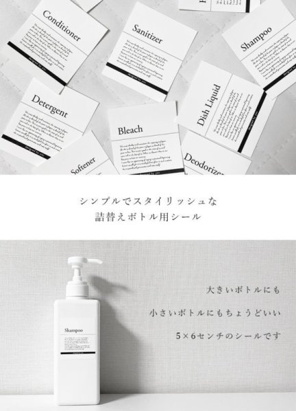 画像2: 再入荷♪(2683) ■【送料無料・同梱不可】 5枚選べる おしゃれな詰替えボトル用ラベルシール 10種類から選べる ステッカー 生活雑貨 ランドリー インデックス 除菌 アルコール 次亜塩素酸水  シャンプー コンディショナー ハンドソープ 洗剤 消臭剤 ボディウォッシュ 柔軟剤 食器用洗剤 漂白剤 (2)