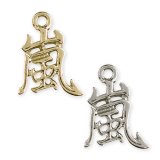特価品】 チャーム（ ミール皿 ・ セッティング台 ) 漢字