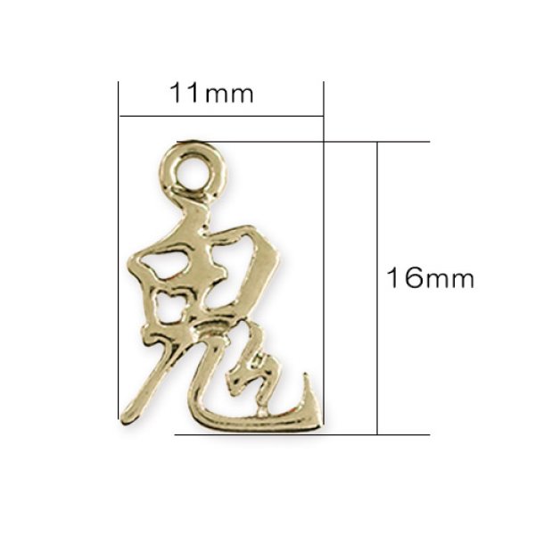 画像2: (kara81601)【お取り寄せ商品 10個セット販売】 チャーム（ ミール皿 ・ セッティング台 ) 漢字 チャーム 鬼 ( おに / キ )2色展開 アクセサリー パーツ 和風  (2)