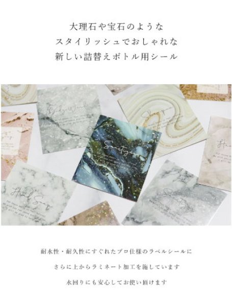 画像3:  通常830円→500円♪かなりお得【 5枚セット】大理石柄 宝石柄 おしゃれな詰替えボトル用ラベルシール ステッカー マーブル 除菌 アルコール 次亜塩素酸水 シャンプー コンディショナー ハンドソープ 洗剤 ボディウォッシュ 柔軟剤 食器用洗剤 オシャレ サニタイザー 高級感 (3)