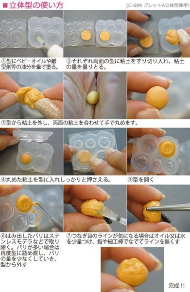 画像2: (sn037)シリコンモールドフランスパン立体型 1/12サイズ対応 ミニチュア  レジンや樹脂粘土でのフェイクフード作りに (2)