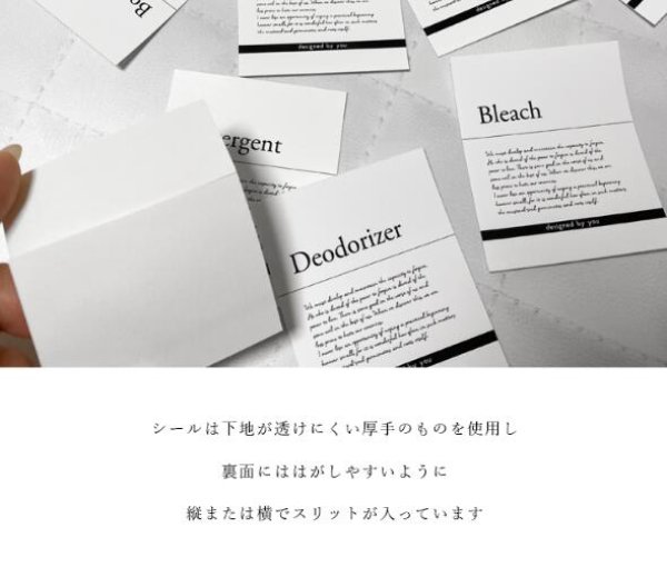 画像7: 再入荷♪(2683) ■【送料無料・同梱不可】 5枚選べる おしゃれな詰替えボトル用ラベルシール 10種類から選べる ステッカー 生活雑貨 ランドリー インデックス 除菌 アルコール 次亜塩素酸水  シャンプー コンディショナー ハンドソープ 洗剤 消臭剤 ボディウォッシュ 柔軟剤 食器用洗剤 漂白剤 (7)