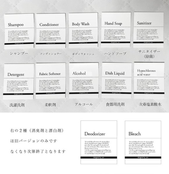 画像5: 再入荷♪(2683) ■【送料無料・同梱不可】 5枚選べる おしゃれな詰替えボトル用ラベルシール 10種類から選べる ステッカー 生活雑貨 ランドリー インデックス 除菌 アルコール 次亜塩素酸水  シャンプー コンディショナー ハンドソープ 洗剤 消臭剤 ボディウォッシュ 柔軟剤 食器用洗剤 漂白剤 (5)