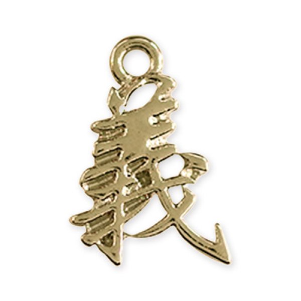 画像2: (kara72601)【お取り寄せ商品 10個セット販売】 チャーム( ミール皿 ・ セッティング台 ) 漢字 チャーム 義 ( ギ / ぎ / よい / ただしい ) 2色展開 アクセサリー パーツ 和風  (2)