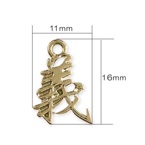 画像3: (kara72601)【お取り寄せ商品 10個セット販売】 チャーム( ミール皿 ・ セッティング台 ) 漢字 チャーム 義 ( ギ / ぎ / よい / ただしい ) 2色展開 アクセサリー パーツ 和風  (3)