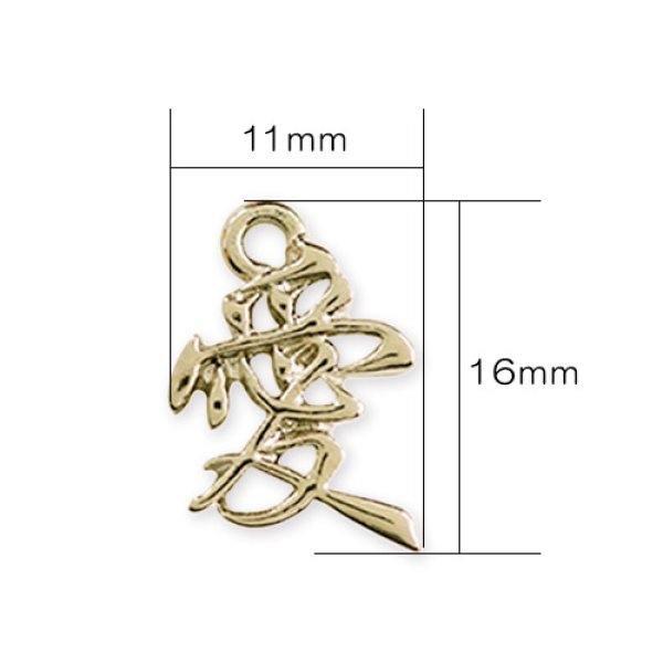 画像3: (kara22601)【お取り寄せ商品 10個セット販売】 チャーム（ ミール皿 ・ セッティング台 ) 漢字 チャーム  愛( あい  ) 2色展開 アクセサリー パーツ 和風  (3)
