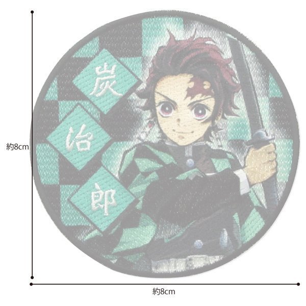 画像2: (ka53)シール接着・アイロン接着両用タイプ ワッペン「鬼滅の刃」竈門炭治郎  3枚セット  (2)