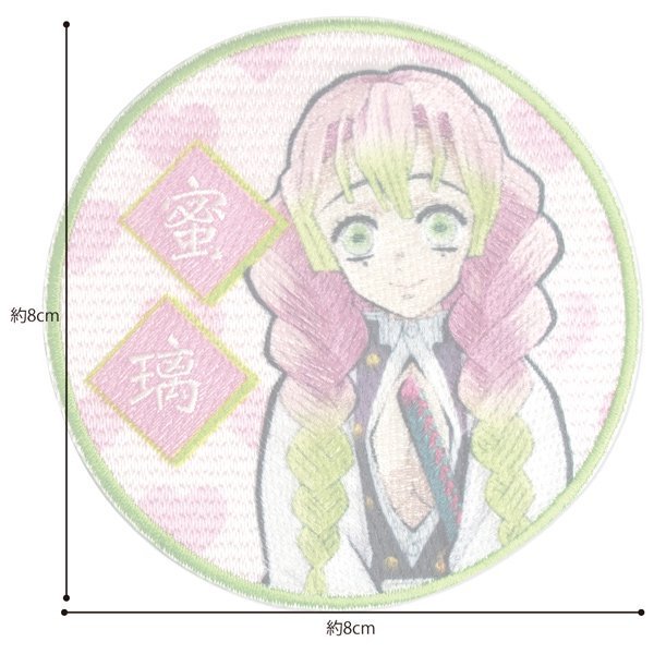画像2: (ka61)シール接着・アイロン接着両用タイプ ワッペン「鬼滅の刃」 甘露寺蜜璃 3枚セット  (2)