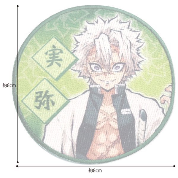 画像2: (ka65)シール接着・アイロン接着両用タイプ ワッペン「鬼滅の刃」 不死川実弥 3枚セット  (2)