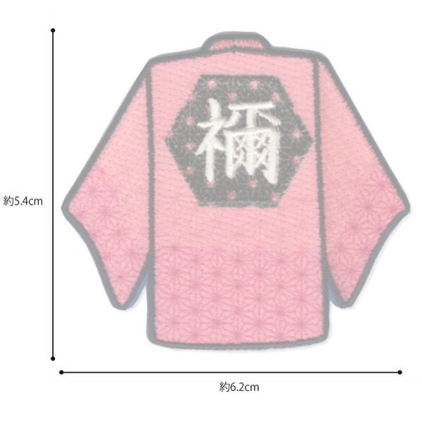 画像2: (ka44)シール接着・アイロン接着両用タイプ ワッペン「鬼滅の刃」  竈門禰豆子 羽織 3枚セット  (2)