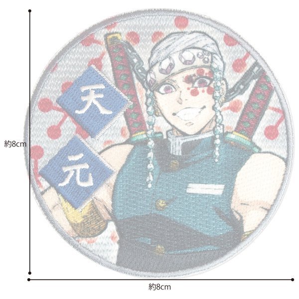 画像2: (ka60)シール接着・アイロン接着両用タイプ ワッペン「鬼滅の刃」 宇髄天元 3枚セット  (2)