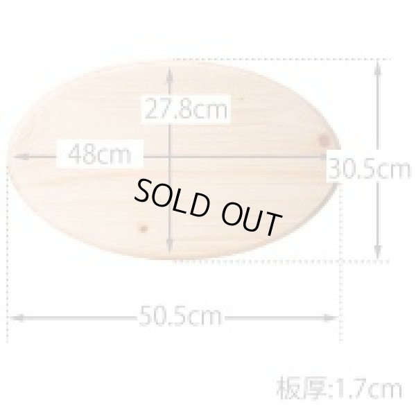 画像2: 【ウッドベース】(bp4022) オーバツサイン L デコパージュ トールペイント 木 土台  (2)
