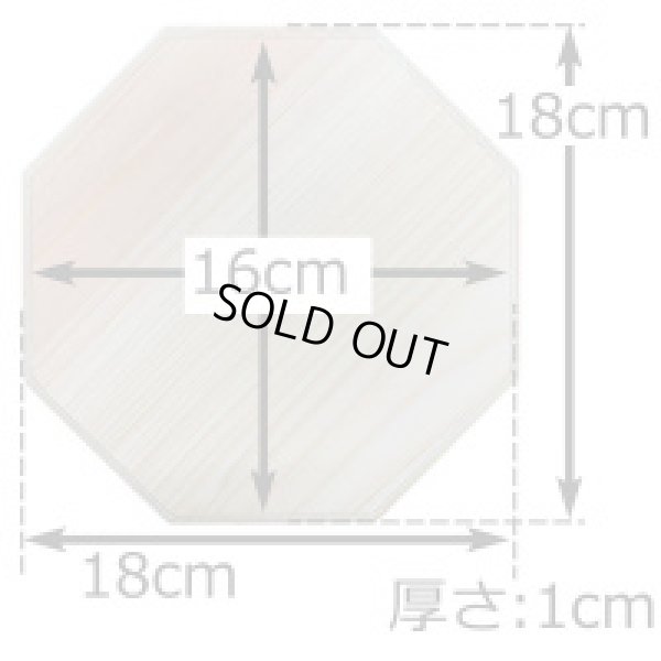 画像2: 【ウッドベース・プラーク】(bp)0420 八角型 トールペイント 木 土台  (2)