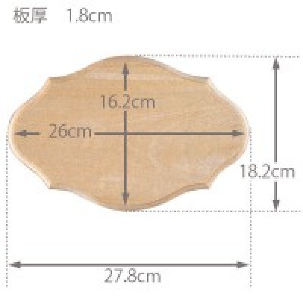画像2: 【ウッドベース・プラーク】(bp0780) フレンチ デコパージュ トールペイント 木 土台  (2)