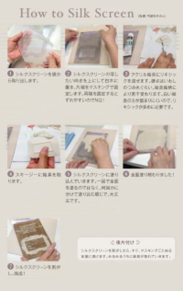 画像2: 【お取り寄せ商品】(bk1910) シルクスクリーン  モロッカン&ストライプ トールペイント  A5サイズ (2)