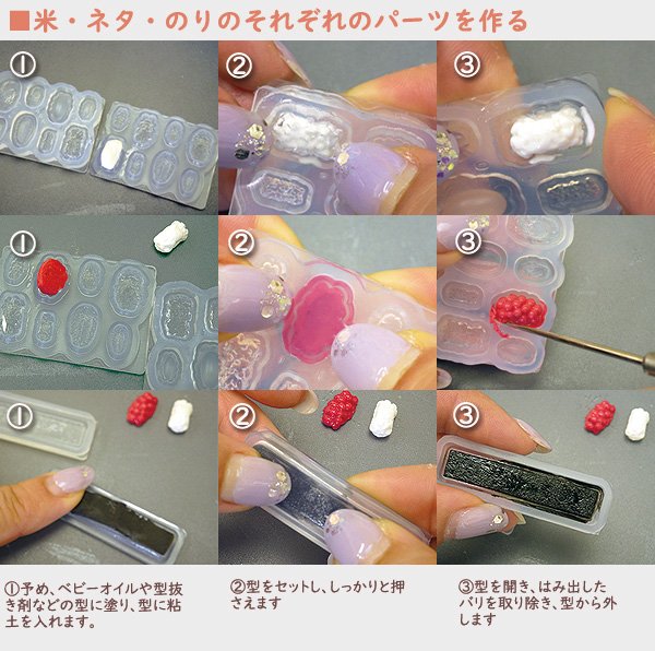 画像2:  (sn467)シリコンモールド 軍艦 イクラ ウニ ネギトロ 寿司 立体型 すし 和食　食玩 フード ミニチュア キッチン 食べ物 雑貨 レジンや樹脂粘土でのフード作品に (2)