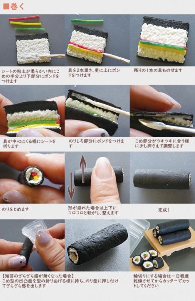 画像4:  (sn367)シリコンモールド 手巻き 寿司 太巻き 立体型 すし 和食 食玩 フード ミニチュア キッチン 食べ物 雑貨 レジンや樹脂粘土でのフード作品に (4)