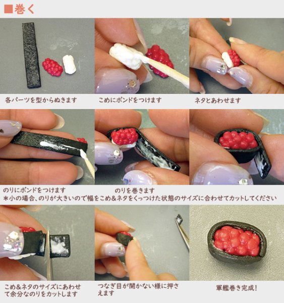 画像3:  (sn467)シリコンモールド 軍艦 イクラ ウニ ネギトロ 寿司 立体型 すし 和食　食玩 フード ミニチュア キッチン 食べ物 雑貨 レジンや樹脂粘土でのフード作品に (3)