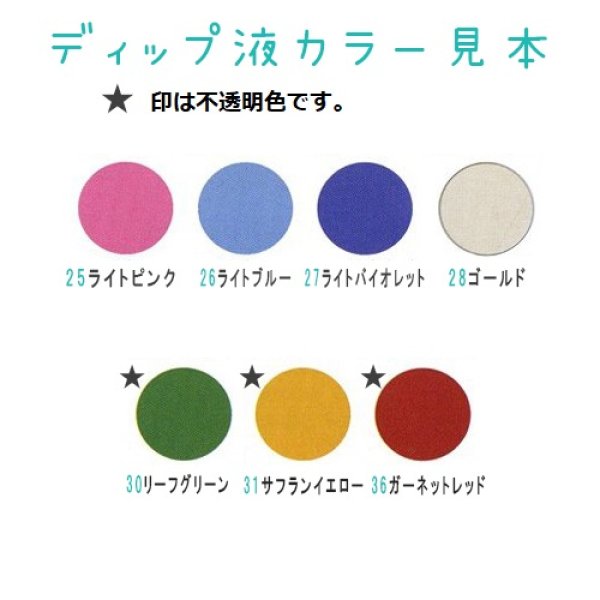 画像2: (DA4) ディップアート 160ml ディップ液 アメリカンフラワー クリスタルな輝き ガラス風 ステンドグラス風 ハンドメイド 手芸 ワイヤーアート (2)