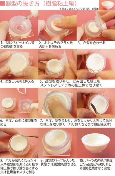 画像2:  (sn977)シリコンモールド 和食器 日本茶 湯呑み 立体型 3サイズ  ミニチュア キッチン 食事 キッチン 雑貨 レジンや樹脂粘土でのフード作品に (2)