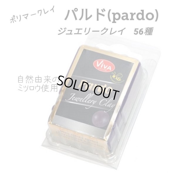 画像1: パルドジュエリークレイ　ブルークリスタル　マザーオブパール　ターコイズ　1点ずつ　合計3点 (1)