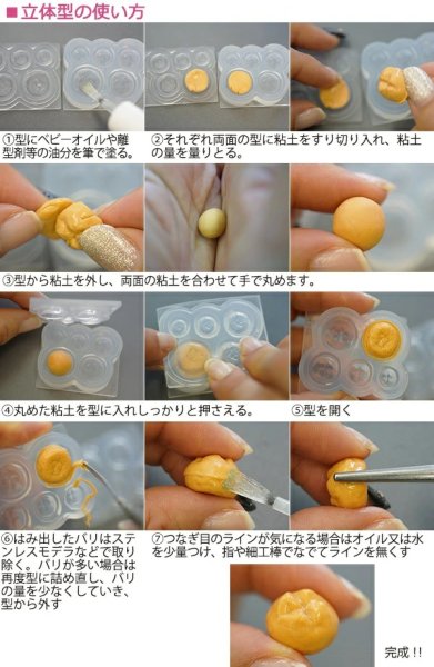 画像2: (sn287) シリコンモールド 牛乳パック両面型 3サイズ 立体型 ミルク ミニチュア 食玩 飲み物 スイーツ パッケージ レジンや樹脂粘土でのフェイクフード作りに (2)