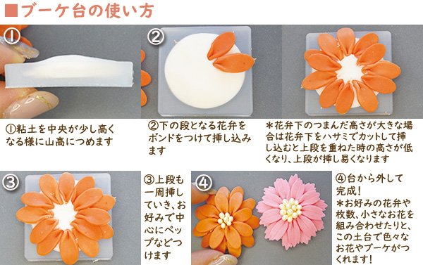 画像3:  (sn987)シリコンモールド　花びら台（特大・大）&ブーケ台 ミニチュア フラワー リーフ  ブーケ 植物 花 組み立て 雑貨 レジンにも使用可能ですが粘土用向きの作品制作に  (3)